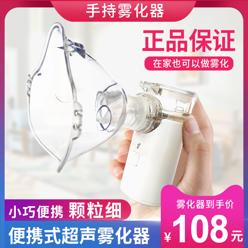 yongkang atomizer household children phlegm and cough elderly family medical portable handheld ultrasonic atomizer
