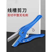PVC wire slot cutter WT-1 Distribution box Electric control cabinet wire slot cutter Electrician multi-function angle scissors