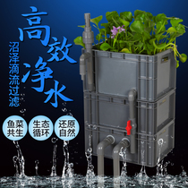 Fish tank filter swamp filter upper filter homemade drip box filter box filter box diy full set filter box turnover box