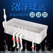 Fish tank filter box turnover box turtle special swamp filter box homemade fish pond filter full bath small