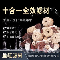 Fish tank filter ten-in-one filter ceramic ring coral bone nano-sphere volcanic activated carbon biochemical ball full set