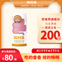 Changli Shuang prebiotics oligofructose drinks childrens dietary fiber digestion conditioning gastrointestinal care