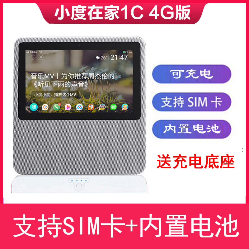 xiaodu smart speaker full screen xiaodu at home 1s1c4g with touch screen voice control voice xiaodu xiaodu audio