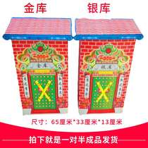 Paper-digated vault silver warehouse sacrificial supplies roast paper large amount of money Jin Yuanbao to grave 1 3 57 Qingming tomb