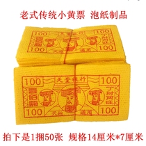 Old-fashioned traditional yellow paper money burning paper coin paper traditional old-fashioned paper sacrifice supplies