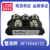 Spot rectifier bridge module DF100AA120 50AA 75AA three-phase rectifier DC 12V24V
