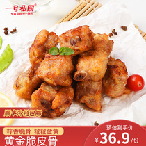 No. 1 private kitchen garlic fresh ribs fried semi-finished gold crispy bone pork rib pork rib pork ribs pork chop crispy bone