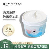 Nine Yegrass Probiotic Yogurt Mask to Black Head Pink Acne Coated Mask Clean Repair Mud Film Flagship