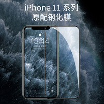 iPhone11 steel chemical film 11promax Apple X phone cling film XsMax fullscreen coverage 11pro anti-peep iphol blue XR anti-peep xs