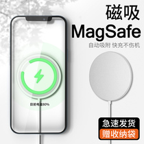 Suitable for Apple MagSafe magnetic suction type wireless charger 15W Quick charge iPhone12 mobile phone accessories 11 Private mini induction Magnetic promax special 20 W