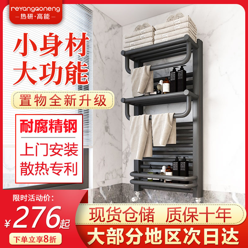 Heat research small back basket bathroom radiator wall mounted household heating central heating radiator towel rack