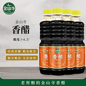 发4瓶！金山寺镇江纯糯米酿造食醋500ml*4瓶[20元优惠券]-寻折猪