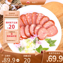 Large Red Door Red Sausage Authentic Harbin flavor red sausage slim meat sausages nets red snacks sausage cooked food 220g * 6