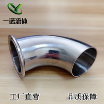 304 stainless steel single-card quick-fitting elbow sanitary single-sided quick-connection elbow 90 ° stamping internal and external throwing pipe fittings