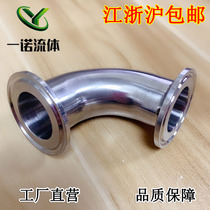 Sanitary grade quick-loading elbow 90 degree stainless steel 304 quick-opening clamp type chuck Elbow Elbow Stamping right angle elbow