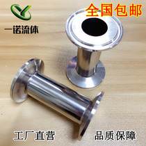 304 Sanitary stainless steel quick-loading straight pipe clamp type quick card pipe straight round pipe quick connection straight pipe connection