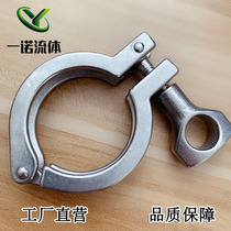 Stainless steel 304 quick-loading clamp sanitary joint set Chuck pipe clamp precision-cast buckle quick-connect hoop