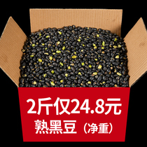 Black beans ready-to-eat cooked salt fried black beans crispy original pregnant women under wine and vegetables snacks snack snacks snack food wholesale