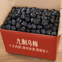 Nine-made plum dried 500g bagged dried fruit chestnut meat sweet and sour plum candied pregnant woman appetizing casual snacks