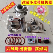Cotton Sugar Machine Accessories Belt Machine Modified High Rotation Connector Shaft Sugar - Sugar - Sugar - Sugar - style Marshmallow