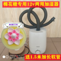 12v DC battery humidifier 220v AC dual - power flower cartoon cotton makeup
