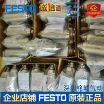 FESTO Festo original imported gas storage tank CRVZS-2 0 75 5 10 0 4 0 1 Special sale