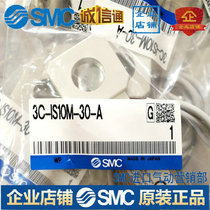 Brand new original SMC pressure switch quality assurance 3C-IS10M-30-A spot special price supply