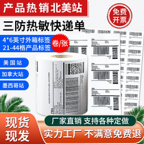 Amazon fba label paper self-adhesive printing paper stickers US Station 4 6 outer box box label bar code label dumb face paper fnsku into the label Warehouse bar code paper three anti-e mail treasure thermal label paper