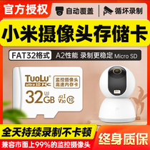 Xiaomi surveillance camera memory card 32G camera fat32 format storage card 2K smart pan-tilt class10 high speed U3 internal memory card TF card microsd card