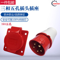 Gasoline and diesel generator parts 2kw5kw6 5kw8KW 380V 16A three-phase five-hole industrial plug socket