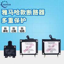 Yamaha gasoline generator EF2600 EF6600 circuit breaker ET950 power-off switch overcurrent protector