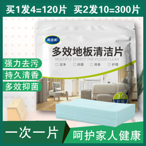 Tile floor Wooden floor tile mopping cleaning sheet Disposable floor multi-effect household fragrance decontamination and descaling artifact