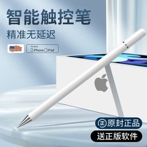 2020 Apple ipad pen touch pen apple pencils capacitor pen tablet pen Huawei ipencils handwritten pen Android Huawei mobile phone universal pad screen painting m