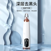 Black head artifact electric face to nose acne acne cleaning instrument household face mite pore suction device