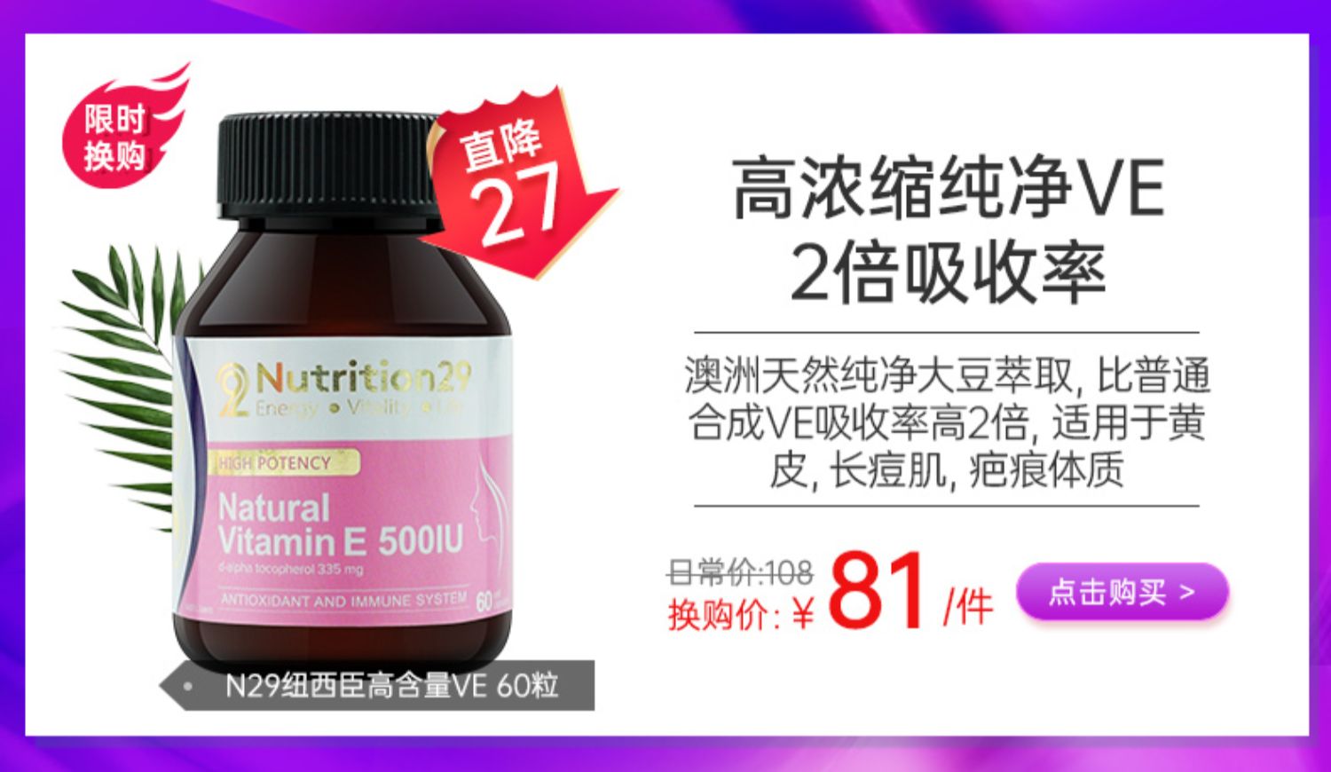 澳洲进口N29纽西臣浓缩蔓越莓胶囊90粒