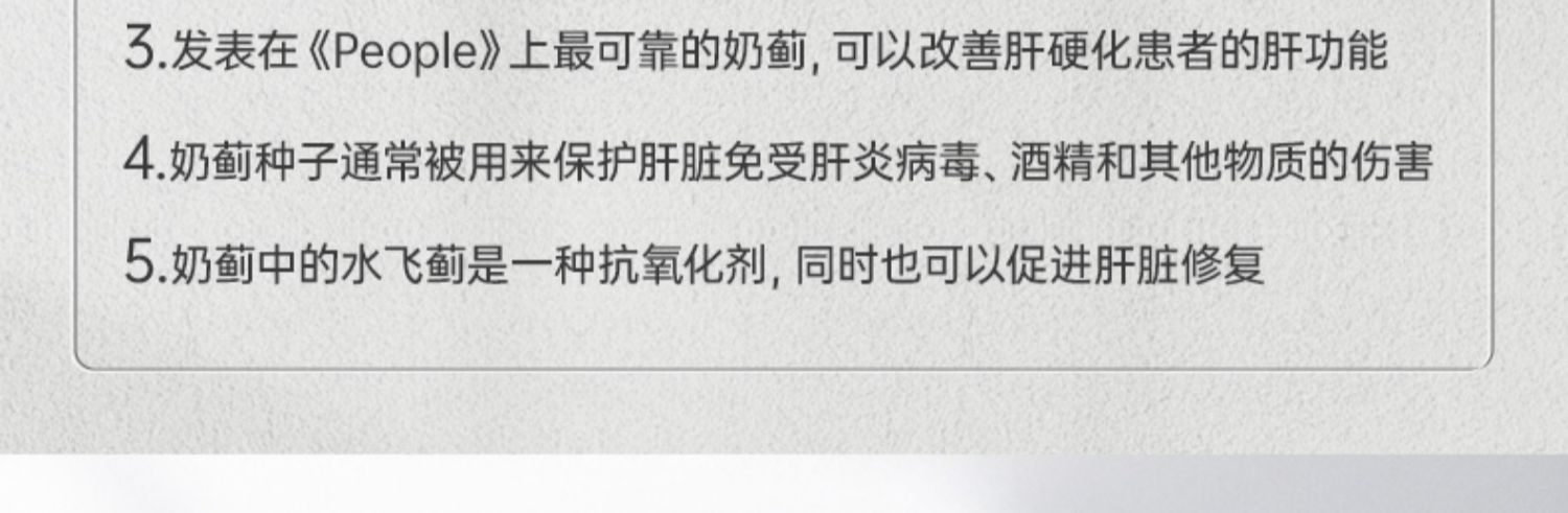 澳洲进口N29纽西臣奶蓟草护旰片