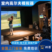 Indoor golf training ground nationwide door-to-door installation of indoor golf simulator high-end equipment Linghui Technology
