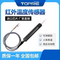 Topri 0-10V non-contact RS485 infrared temperature sensor 4-20ma wireless industrial thermometer