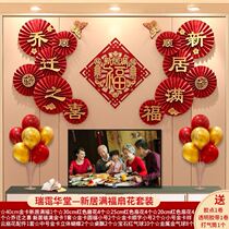 National Day New House Entrance Home Goods Jo Relocation New Residence Decoration Arrangement Supplies Package Great Gipendant to the Residence Daggi