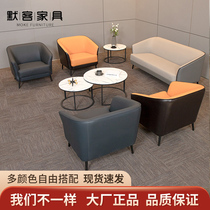 Office sofa simple modern business sofa reception room sofa negotiation creative multi-color matching leisure sofa