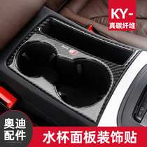 Old Audi A4L A5 Q5 S5 RS5 SQ5 modified central control water cup holder panel decorative sticker gear accessories