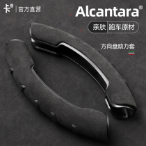 Alcantara steering wheel cover Four Seasons general Italy imported fur anti-skid power cover car supplies