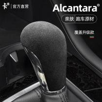 Applicable to 20-21 next-generation Madada 3 Angksela CX30 flip-fur gear head cover gear shift