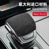 Roewe RX5MAX PULS interior Alcantara flip fur gear sleeve central control modified stall head decorative stickers