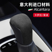 Alcantara suitable for Toyota Ralink flip fur gear handle head cover Asian lion Corolla gear handle modification