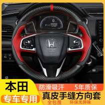 Dedicated to Hondas Hao Shadow Sikaku Ying Poetry Pleasure Genuine Leather Hand-stitched Steering Wheel Sleeve