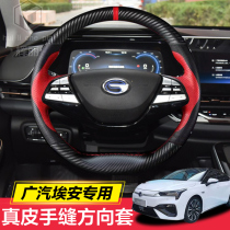 Wide Steam Ein AionS LX steering wheel glove Private V70 Phantom 580Evo dazzling 530Max630 genuine leather