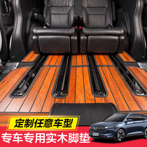 Five Rhombus Ketele Odyssey GL8 Ai gentry IMAX8 Weiting V260L Senna GM8 special solid wood floor footbed