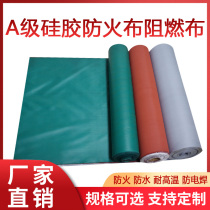 Fire-proof cloth three-proof cloth flame-proof pituitary wind-proof wind-cylinder cloth canvas air conditioning soft connection high temperature resistant and heat insulation electric welding cloth