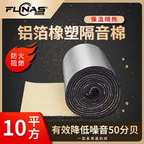 SOUNDPROOF COTTON WALL INTERIOR HOME BAG DOWNPIPE SILENT KING DRAIN PIPE SOUND ABSORBING COTTON SILENCED COTTON WALL PATCH MATERIAL